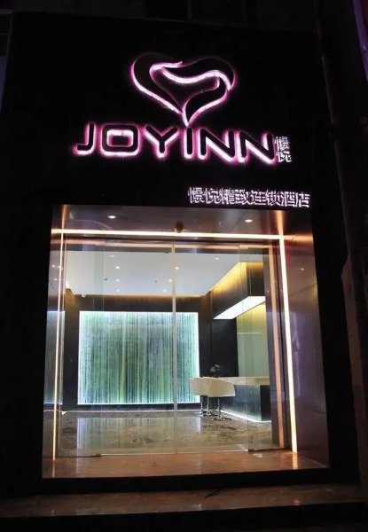 Joy Inn Chuxiong