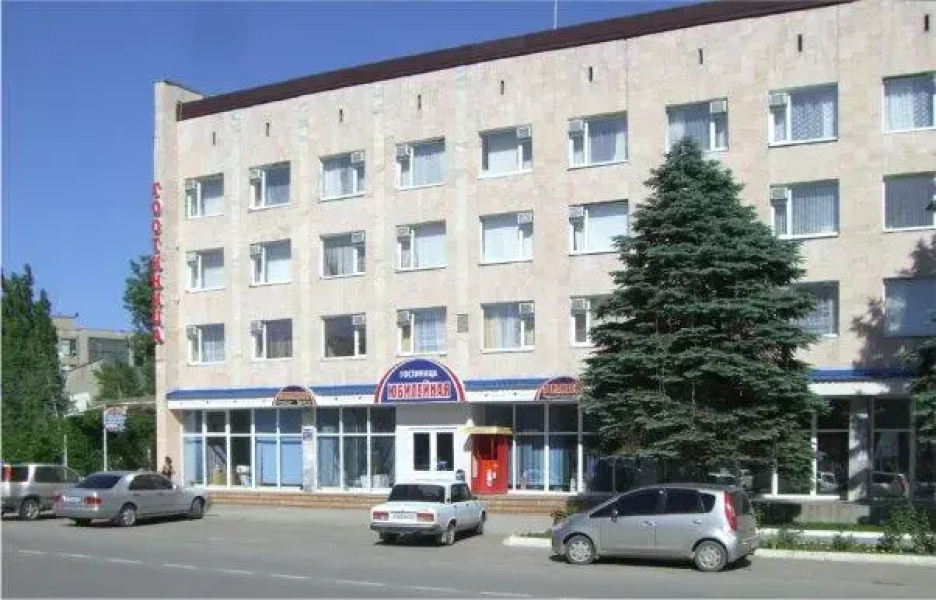 Юбилейная