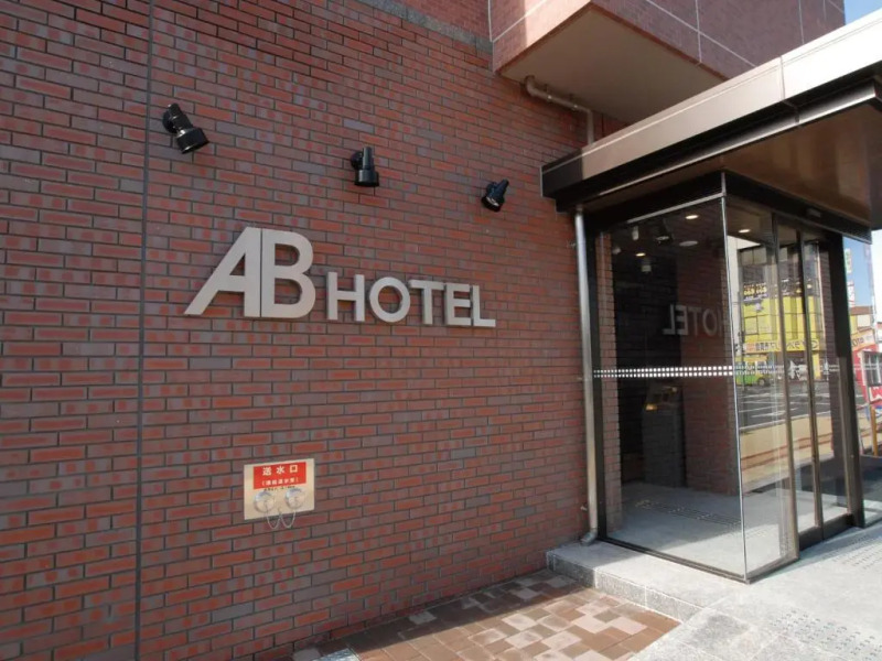 AB Hotel Fukaya