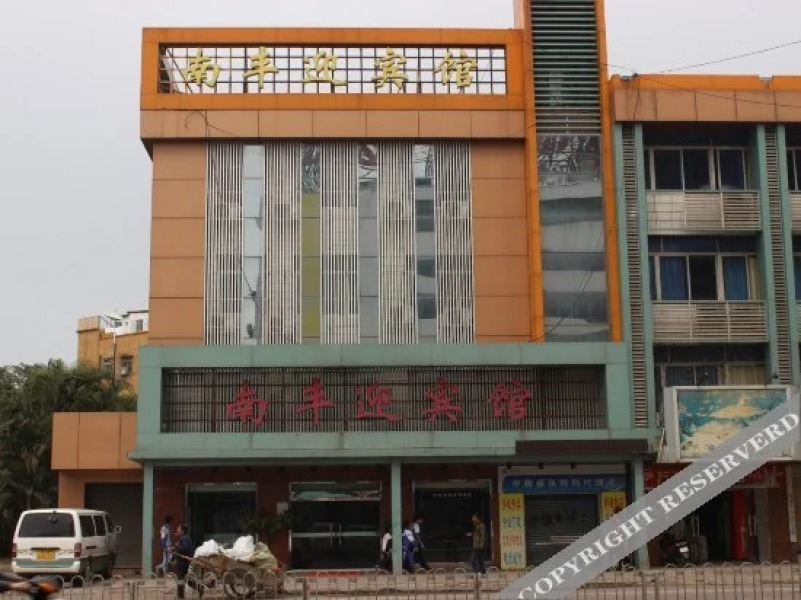 Nanfeng Yingbin Hotel