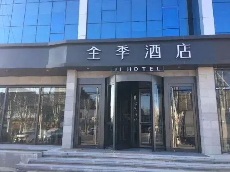JI Hotel (Gu'an Daxing Airport)