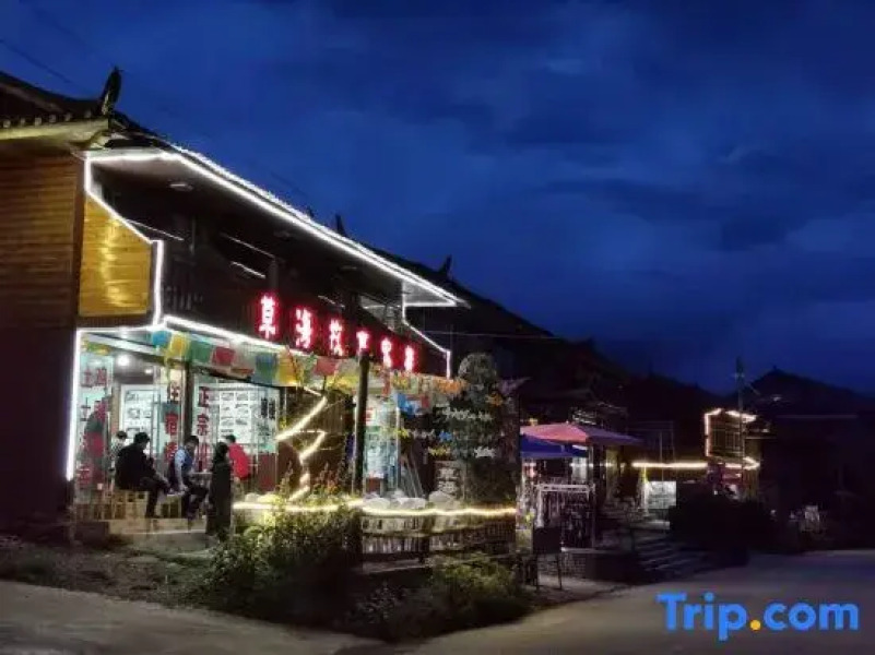 Wuhu Caohai Story Inn