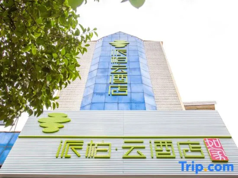 Homeinn Pebble Hotel (Qianjiang Dongfeng Road)