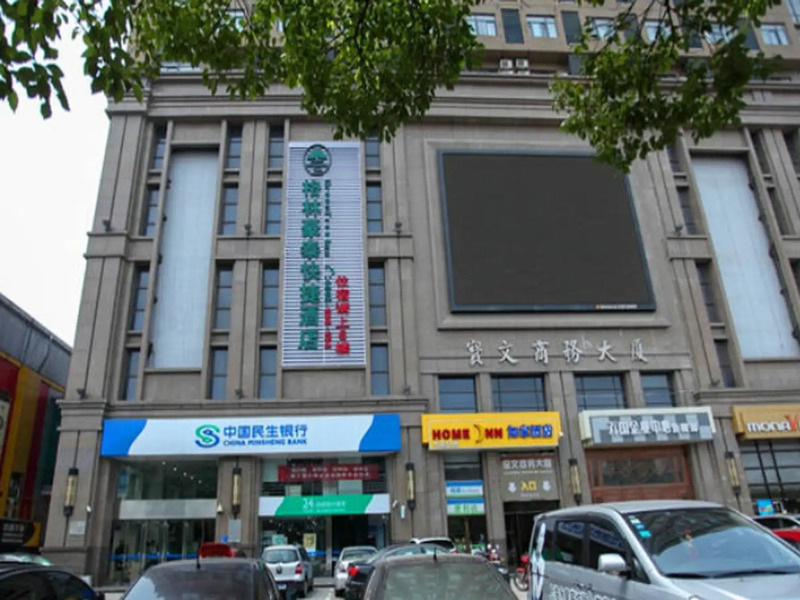 GreenTree Inn Hefei Railway Station Baima Phase III Baowen Business Building Express Hotel