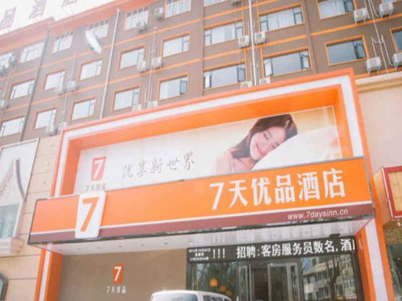 7 Days Premium Luo Yang Wan Da Plaza Branch