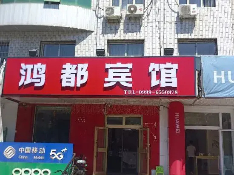 New source hongdu hotel