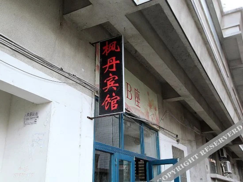 Guilin Fengdan Hotel