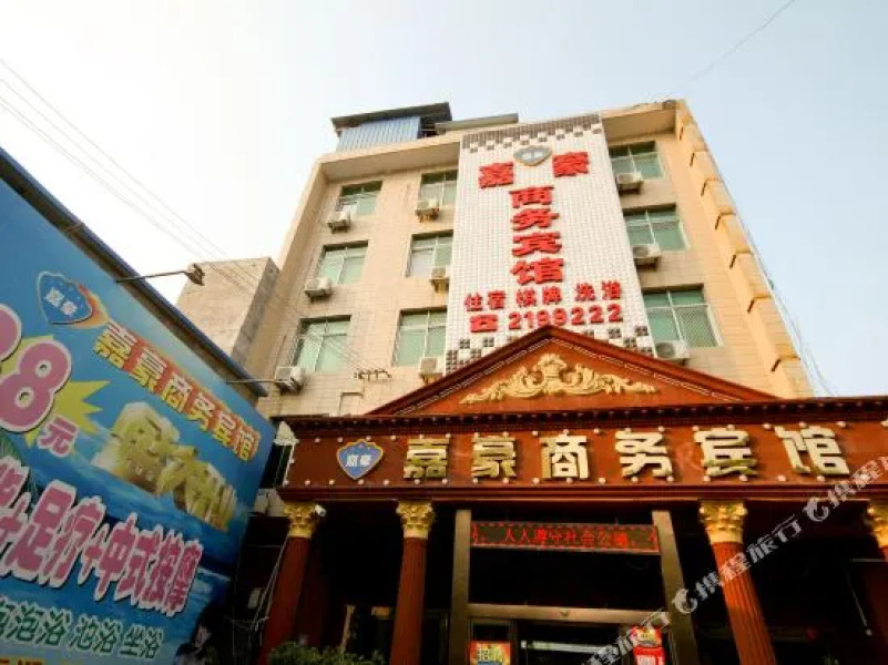 Jiahao Business Hotel