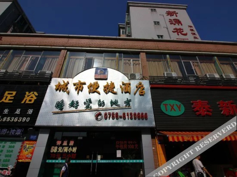 珠海城市风格酒店