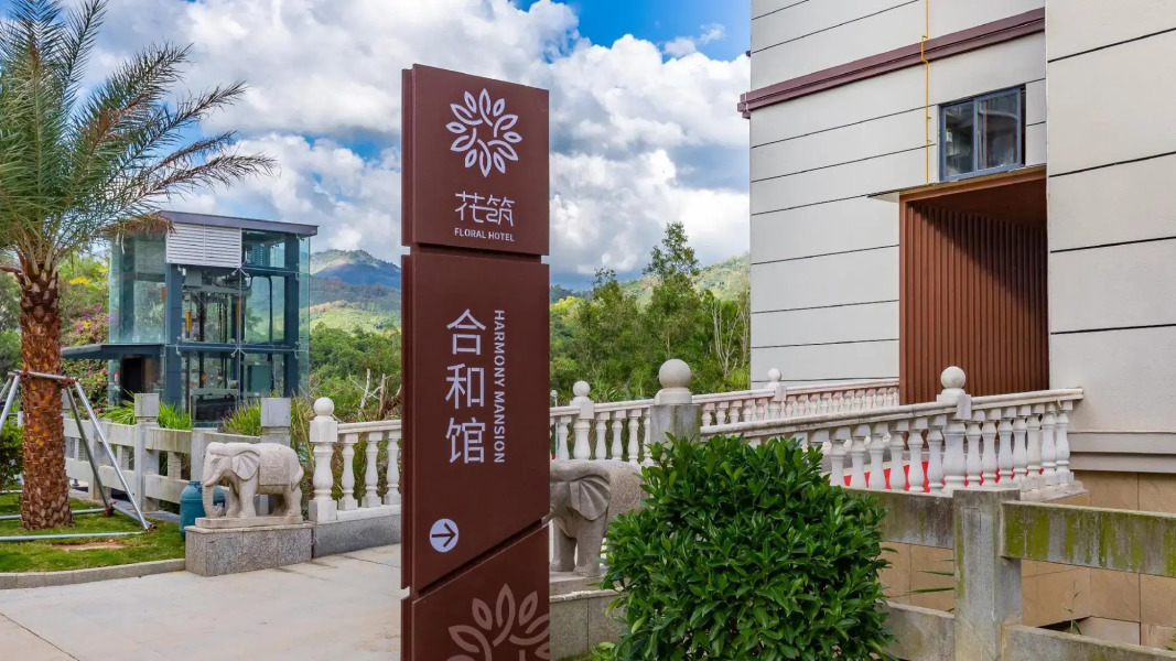 Floral Hotel · Harmony Pavilion Hotel