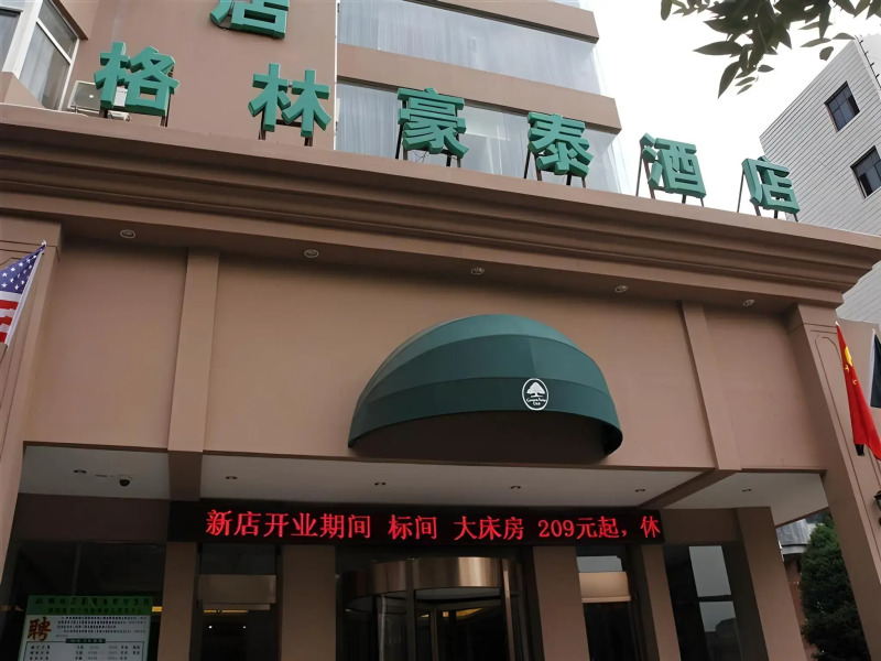GreenTree Inn Lanzhou Yantan High-tech Zone Nanhe Road Business Hotel