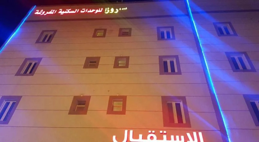 Dar Reman Furnished Apartments