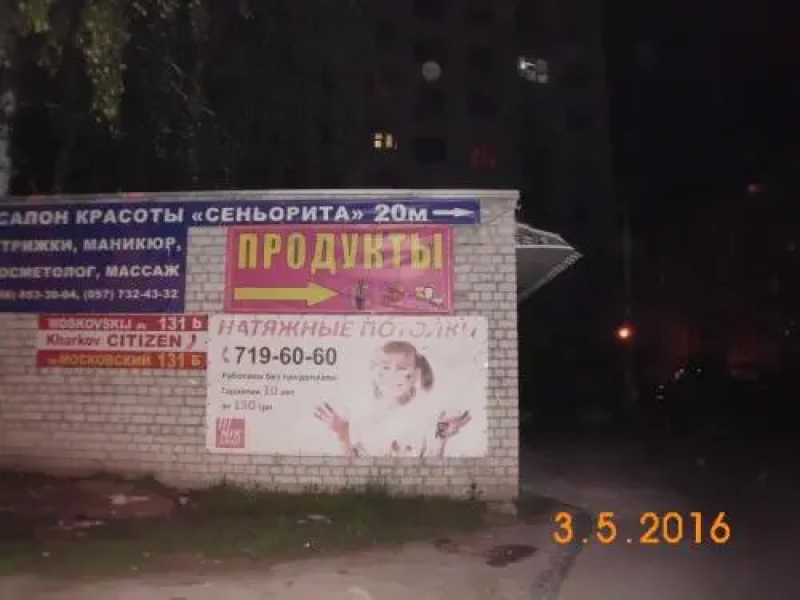 Kharkov CITIZEN