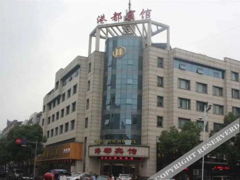 Shaoxing Gangdu Inn