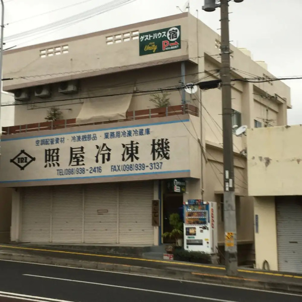 Guest House Unity - Hostel