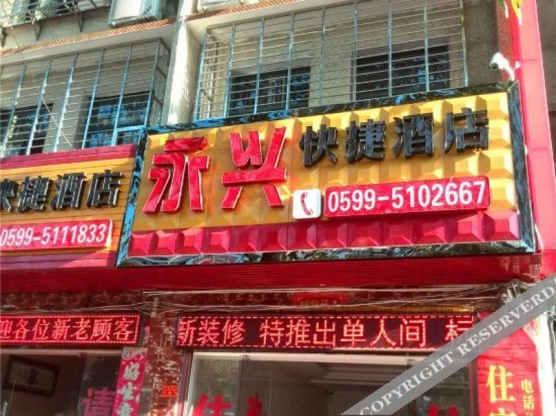 Yongxing Express Hotel