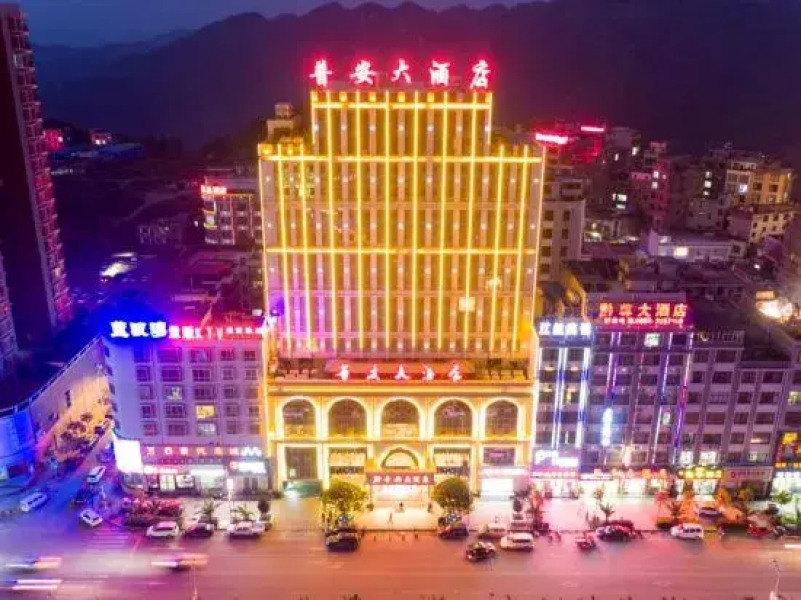 Pu'an Hotel