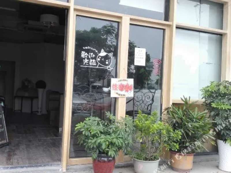 Chatinn Hotels Binjiang Ziyue