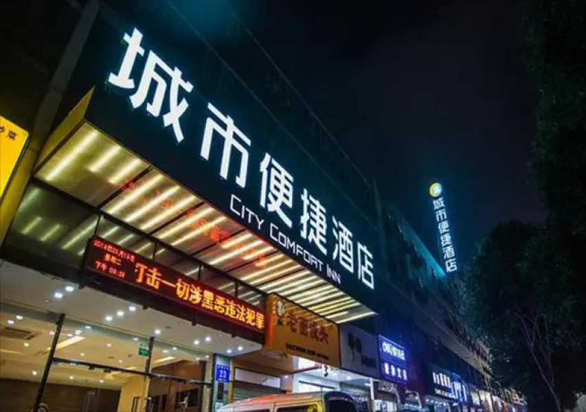 City Comfort Inn Nanning Beihu Road