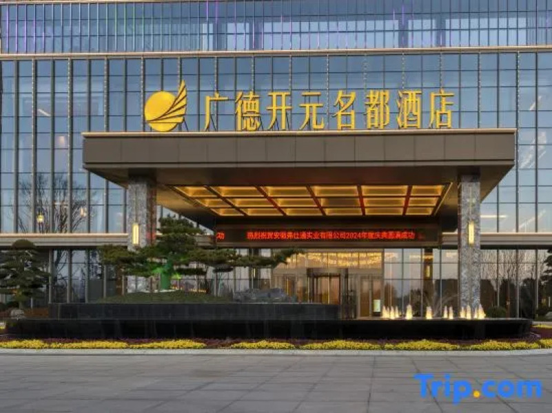 Grand New Century Hotel Guangde