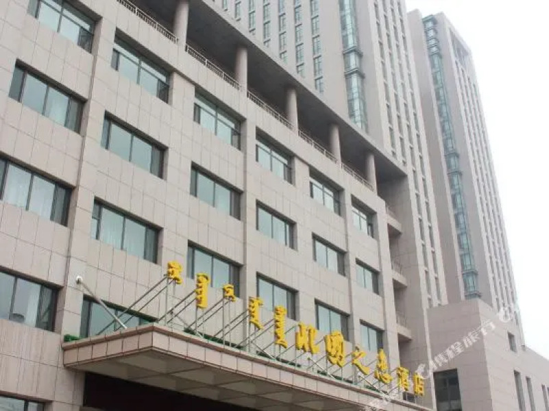 Bei Guo Zhi Lian Hotel