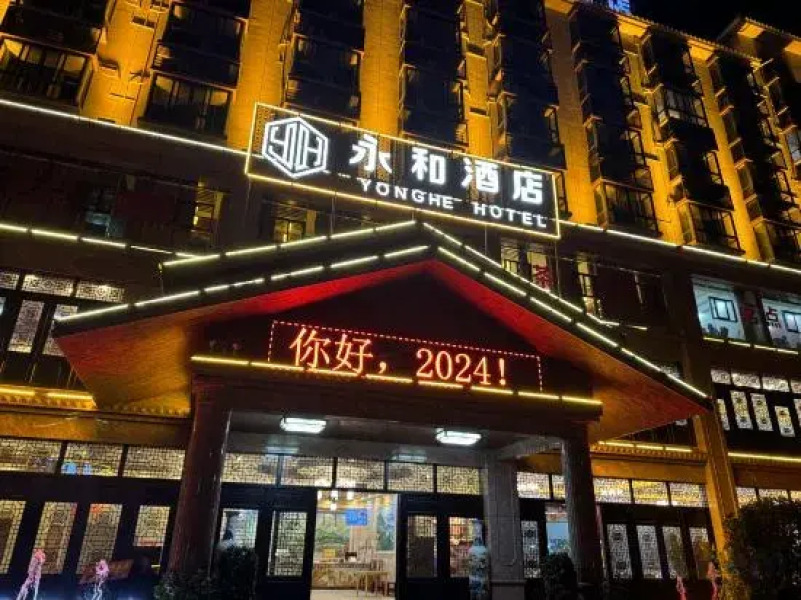 Yonghe Hotel