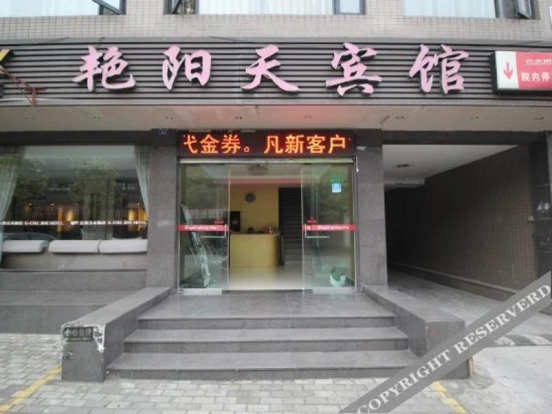 Jingzhou Yanyangtian Guest House