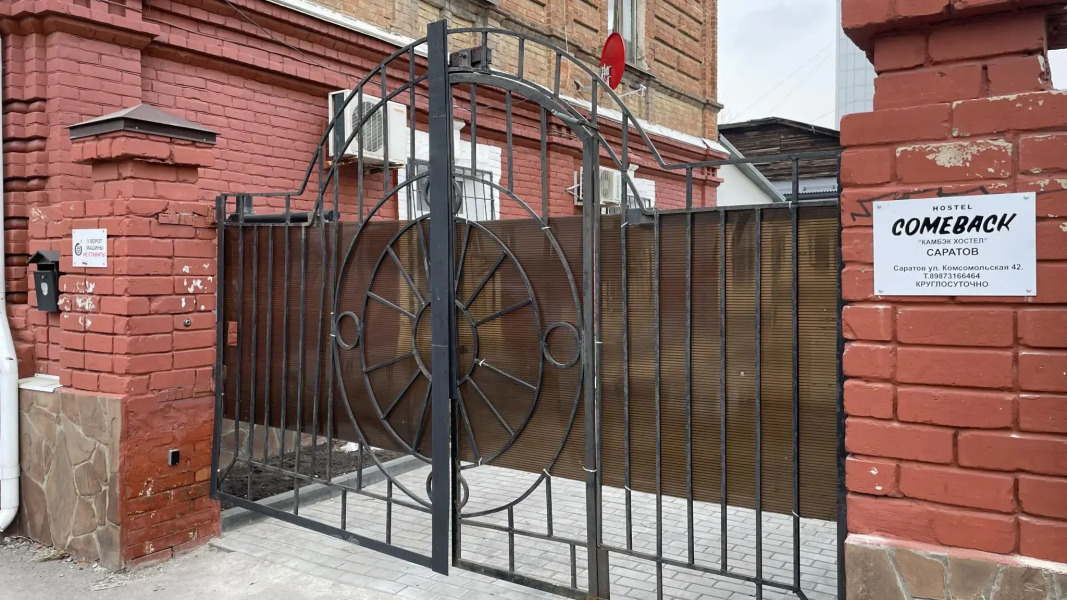 Comeback (Комбэк)