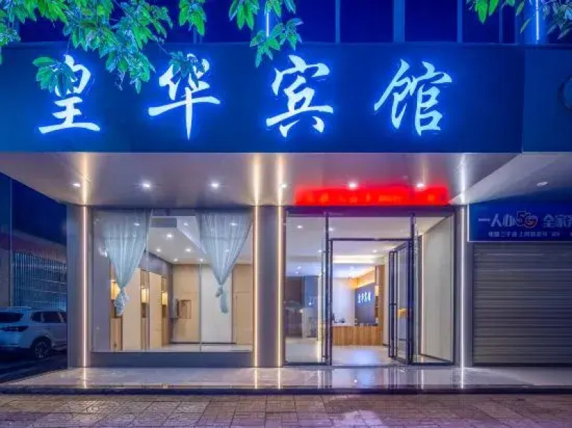 Ding'an Huanghua Hotel (Ding'an Bus Station)