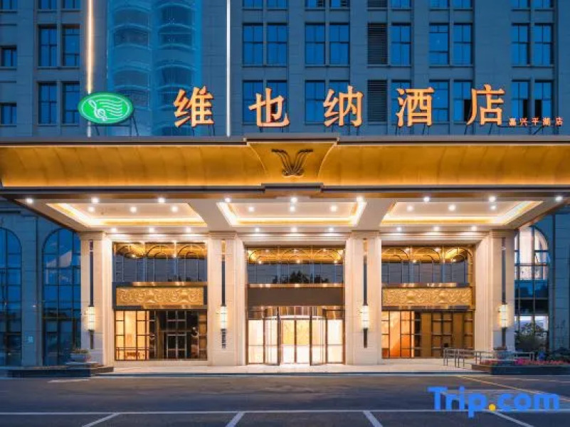 Vienna Hotel (Jiaxing Pinghu Branch)