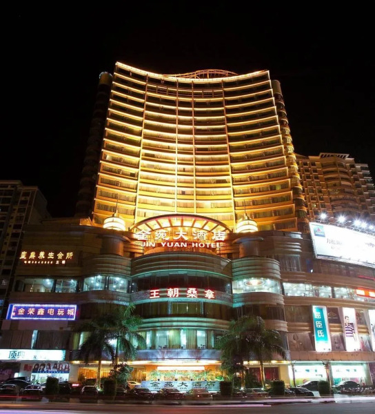Jinyuan Hotel - Wuzhou