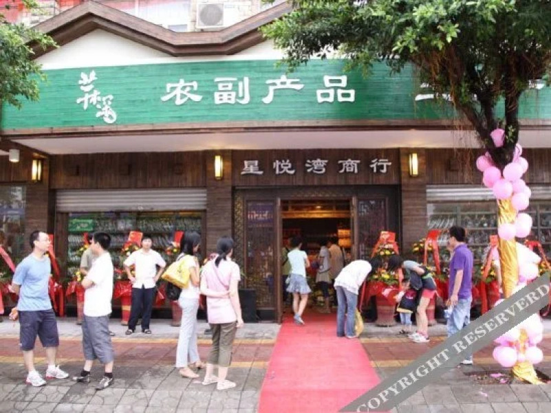 Xing Yue Wan Hotel