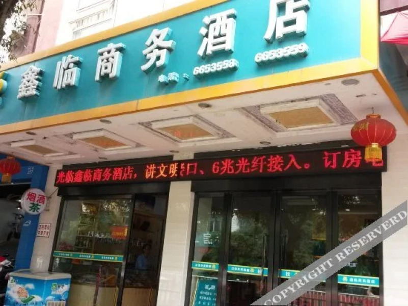 Xinlin Business Hotel