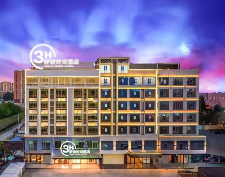 3H Haomi Fashion Hotel (Danzhou Summer Square)