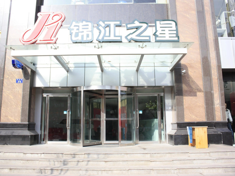 Jinjiang Inn Xining Grand Cross Mojiajie Hotel