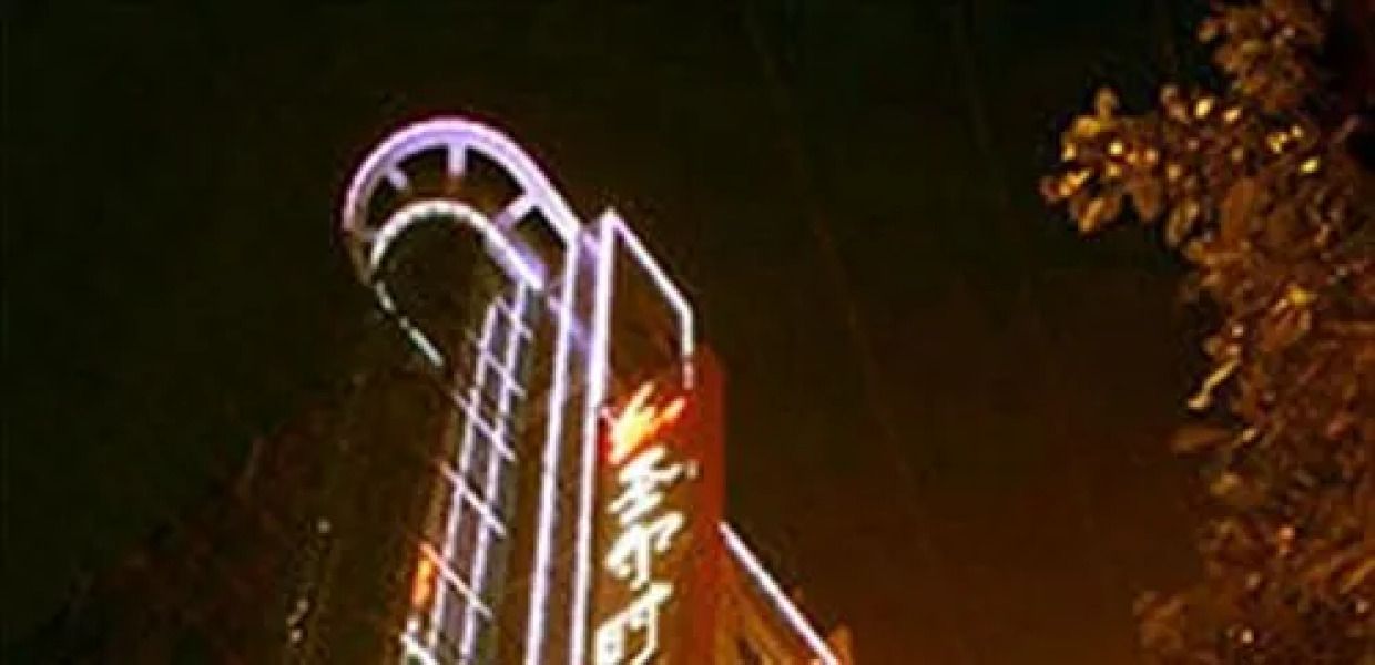 Neijiang Shenger Fashion Hotel