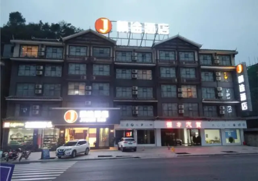 Jtour Inn Huaihua Tunnel Sasui Plaza