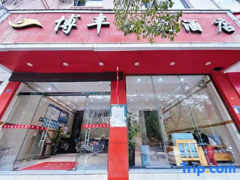 Malipo Bofeng Express Hotel