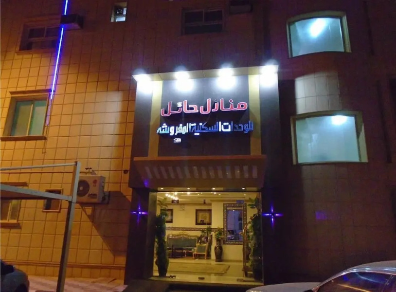 Manazel Hail Furnished