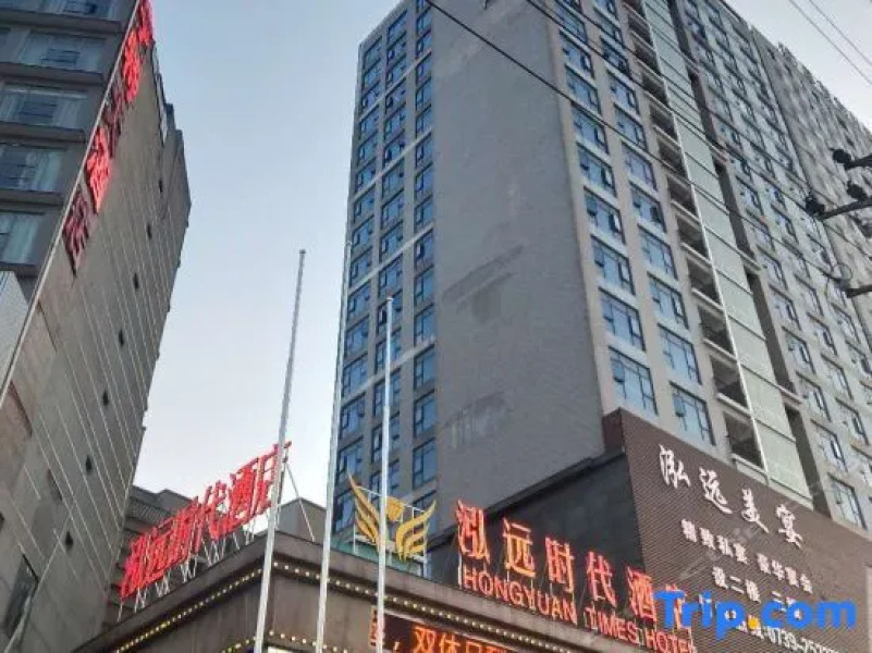 Hongyuan Times Hotel