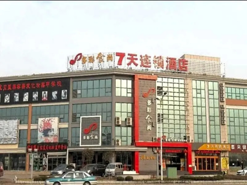 7Days Inn Qingdao Liuting Airport