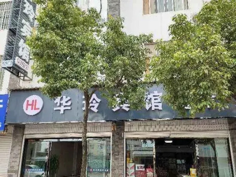 Hualing Hotel, Lushan