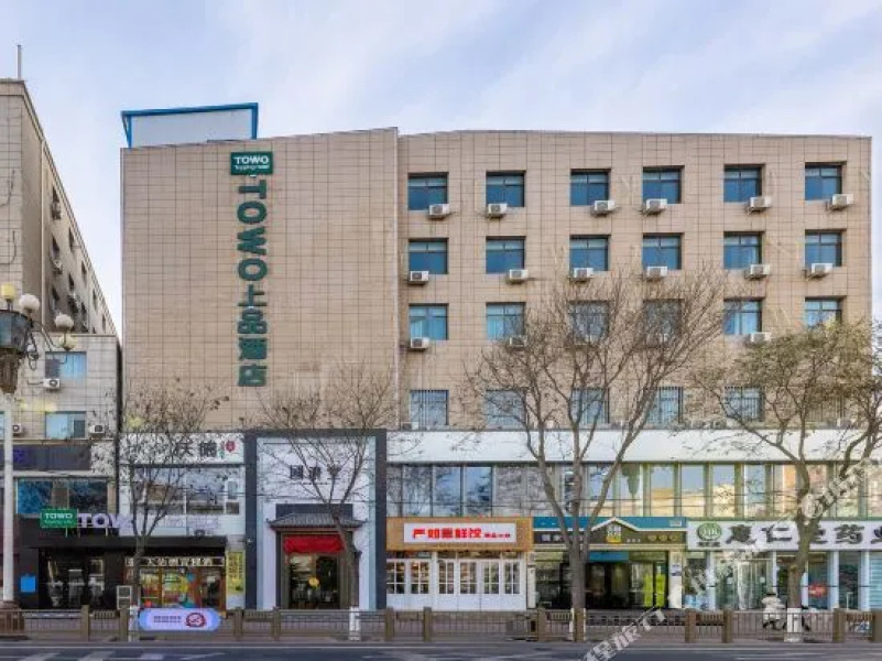 TOWO Shangpin Hotel (Wanda Plaza Lanzhou University Subway Station)