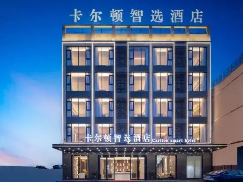 Carlton Express Hotel (Ledong Huangliuzhen Branch)