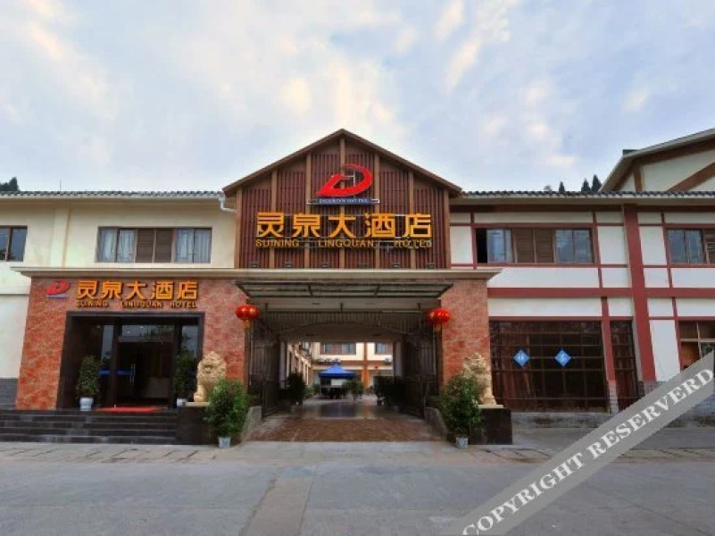 Suining Lingquan Hotel