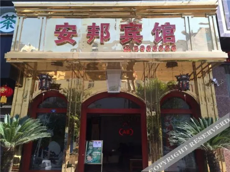 Anbang Inn