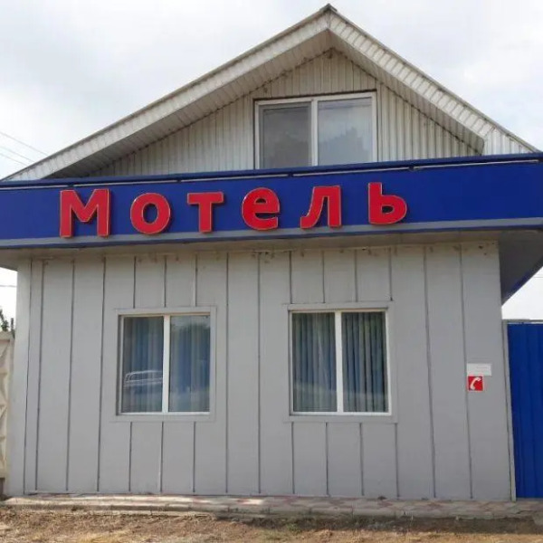 Мотель