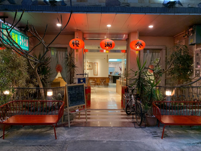Tai Hu Hotel