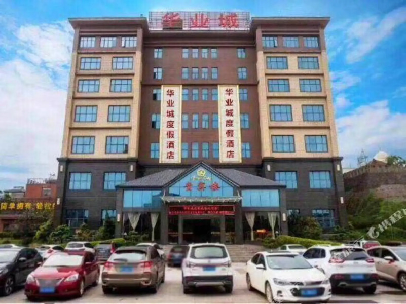 Huayecheng Holiday Hotel