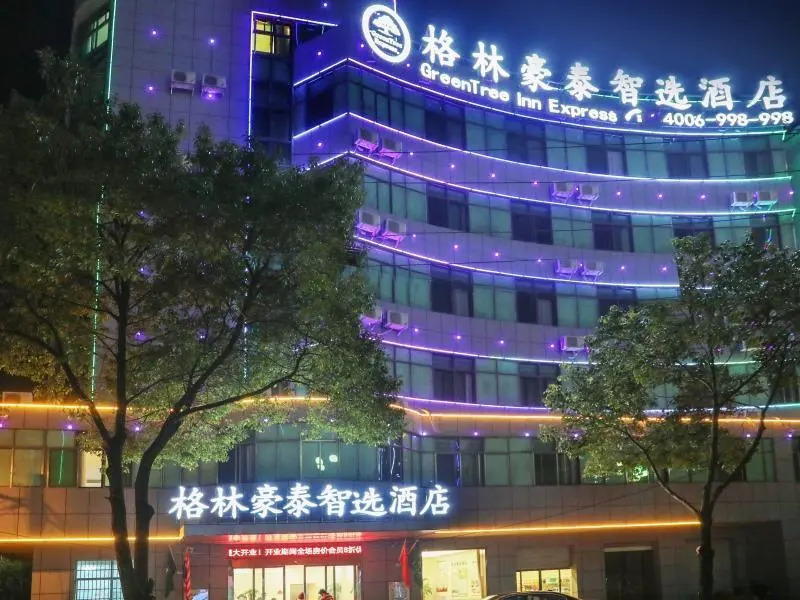 GreenTree Inn (Fuzhou, 1st Linchuan Middle School)